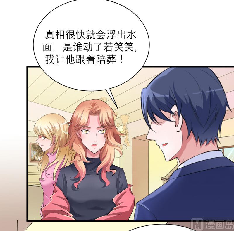 第58话 欧翰廷，你别太过分15