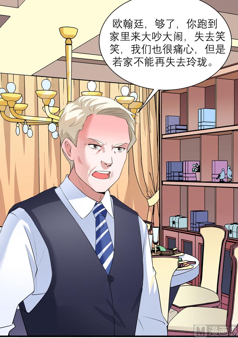 第58话 欧翰廷，你别太过分16