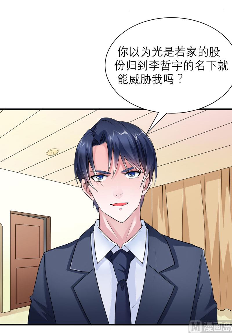 第58话 欧翰廷，你别太过分18