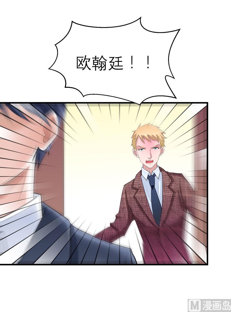 第58话 欧翰廷，你别太过分20