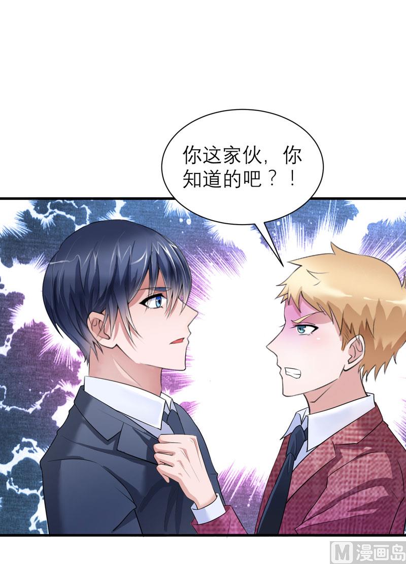 第58话 欧翰廷，你别太过分21