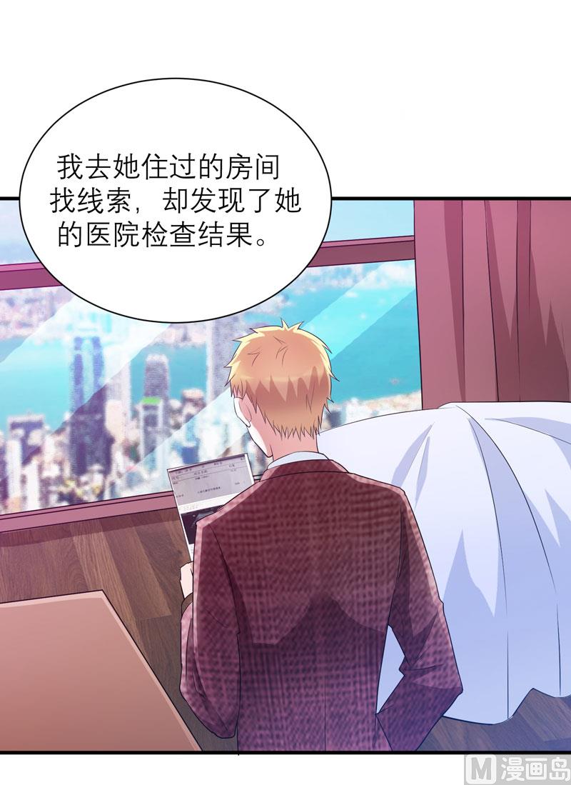 第58话 欧翰廷，你别太过分24