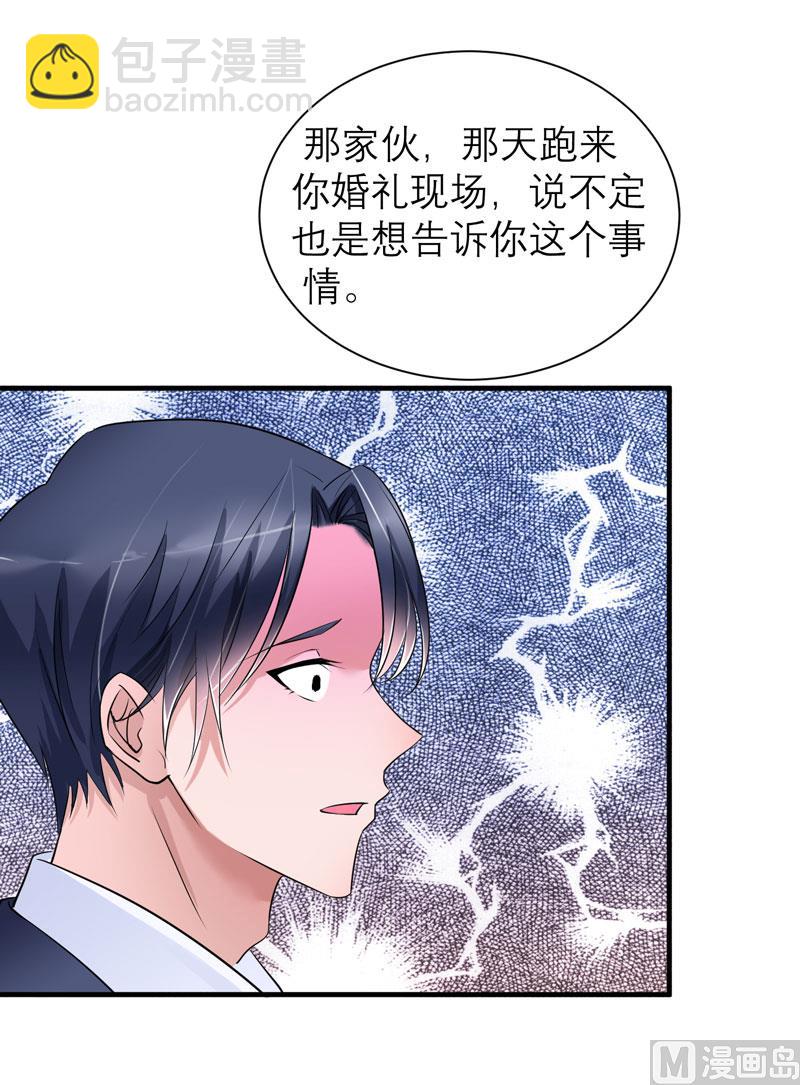 第58话 欧翰廷，你别太过分25