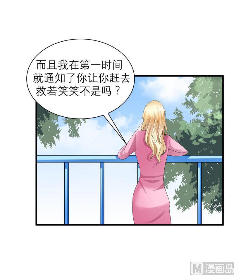 第58话 欧翰廷，你别太过分3