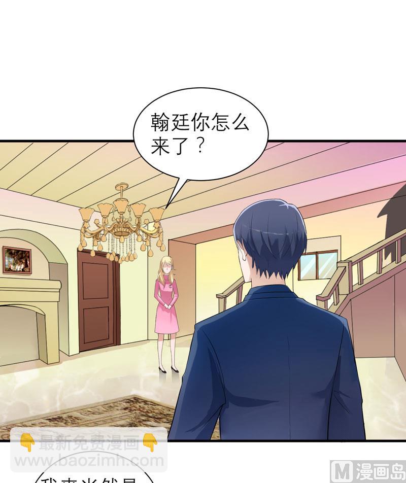 第58话 欧翰廷，你别太过分7