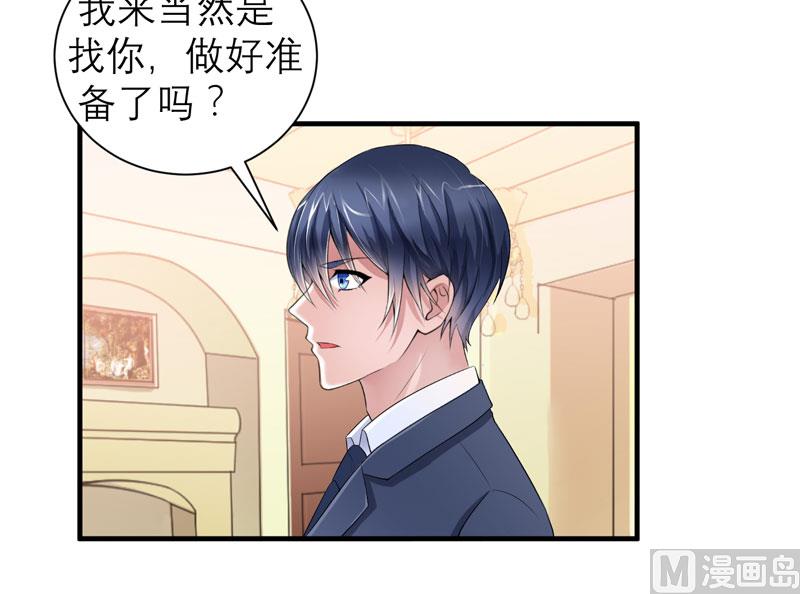 第58话 欧翰廷，你别太过分8