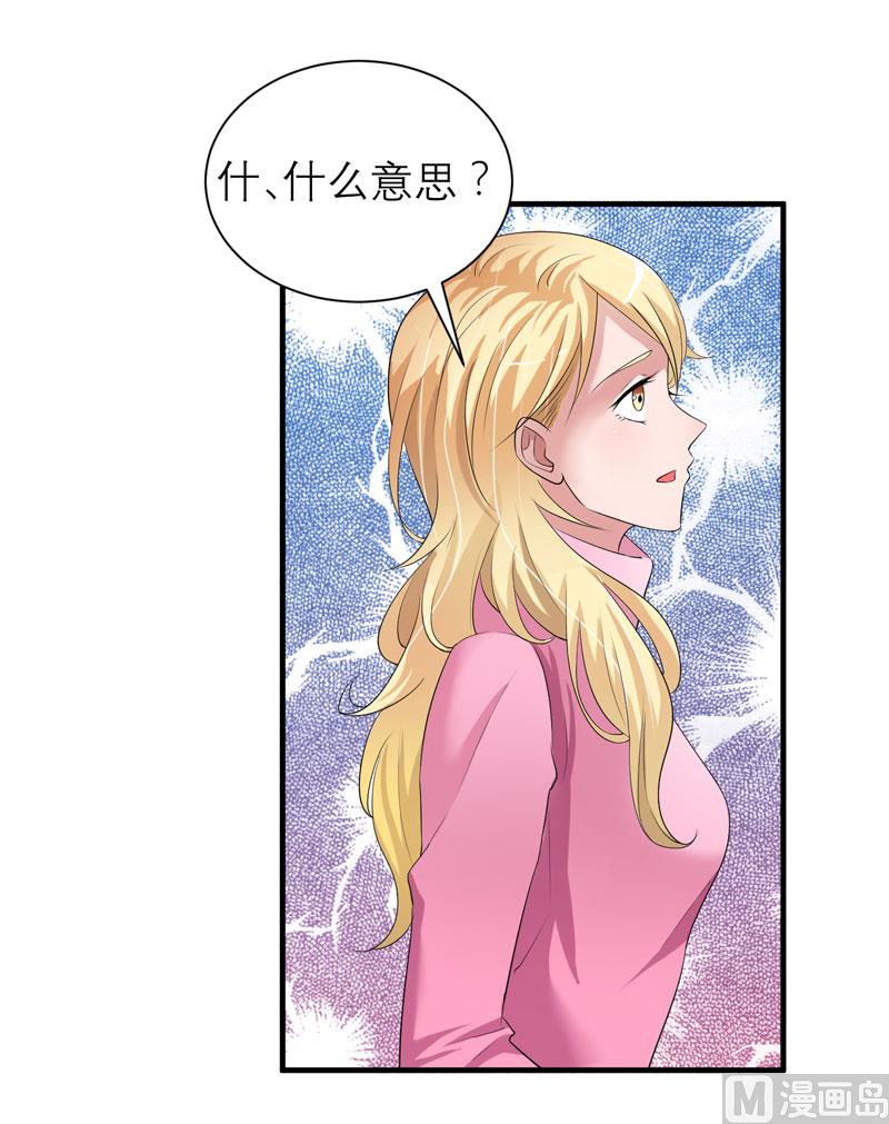 第58话 欧翰廷，你别太过分9