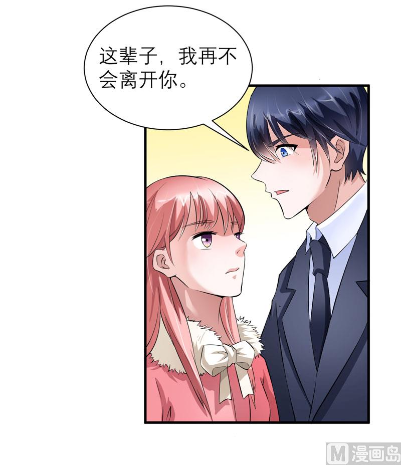 第64话 就要跟你在一起！10