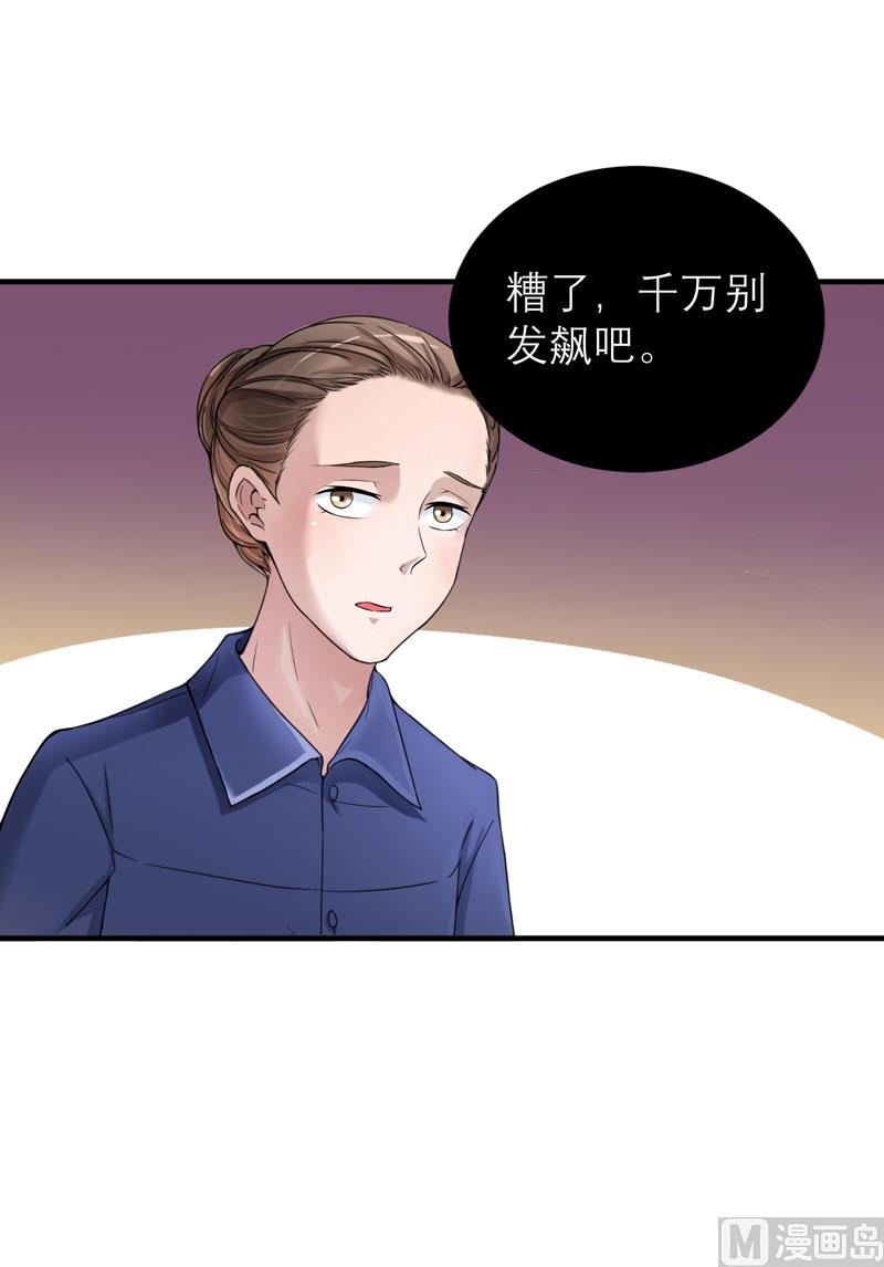 第64话 就要跟你在一起！32