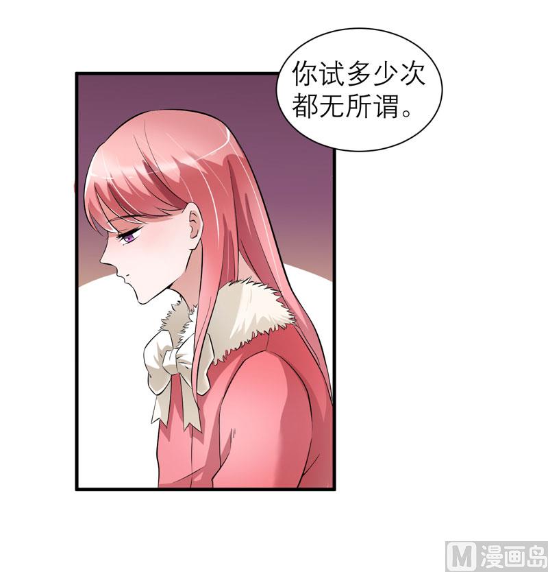第64话 就要跟你在一起！9