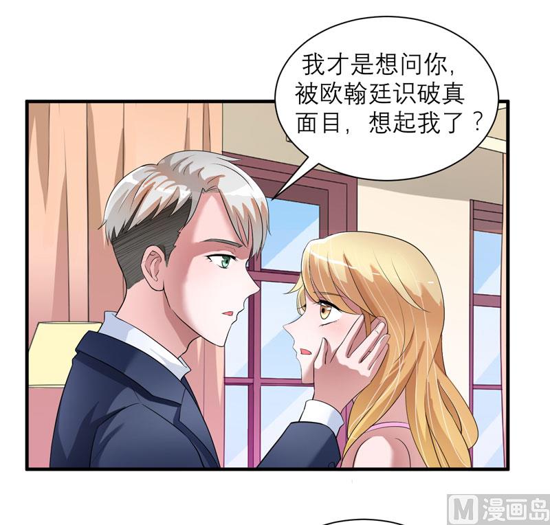 第66话 哲宇，想我了吗12