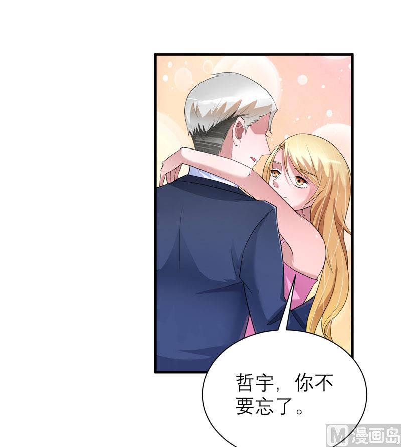 第66话 哲宇，想我了吗14