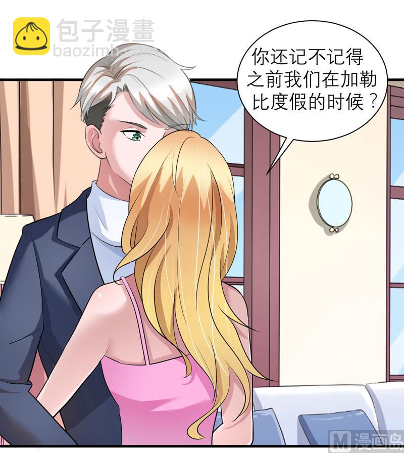 第66话 哲宇，想我了吗18
