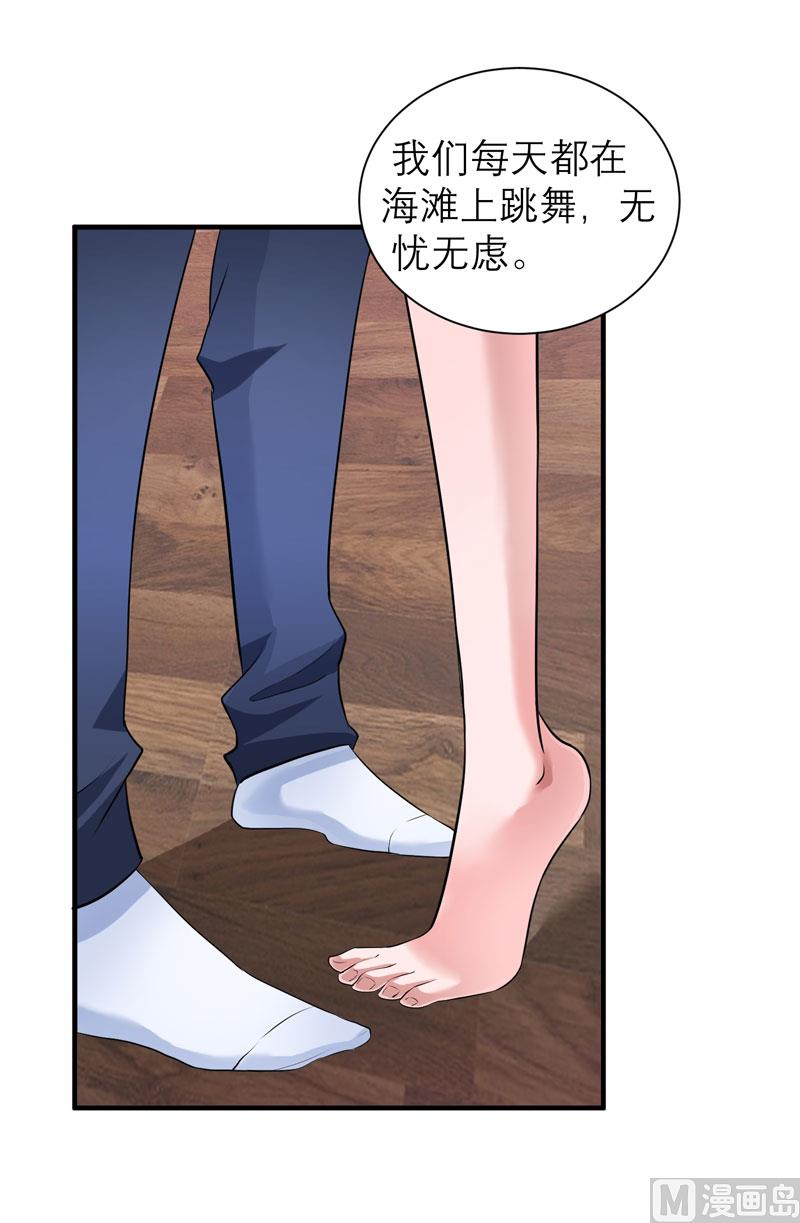 第66话 哲宇，想我了吗19