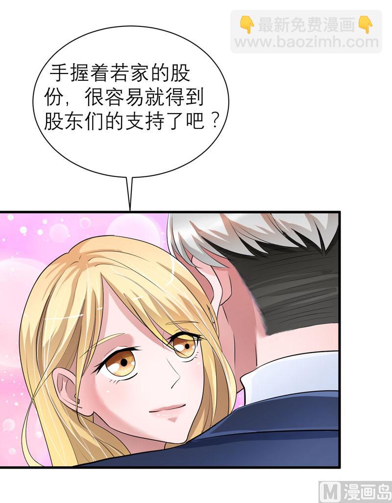 第66话 哲宇，想我了吗9