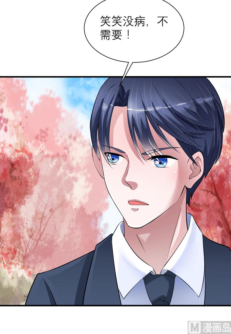 第67话 笑笑，我会陪着你9