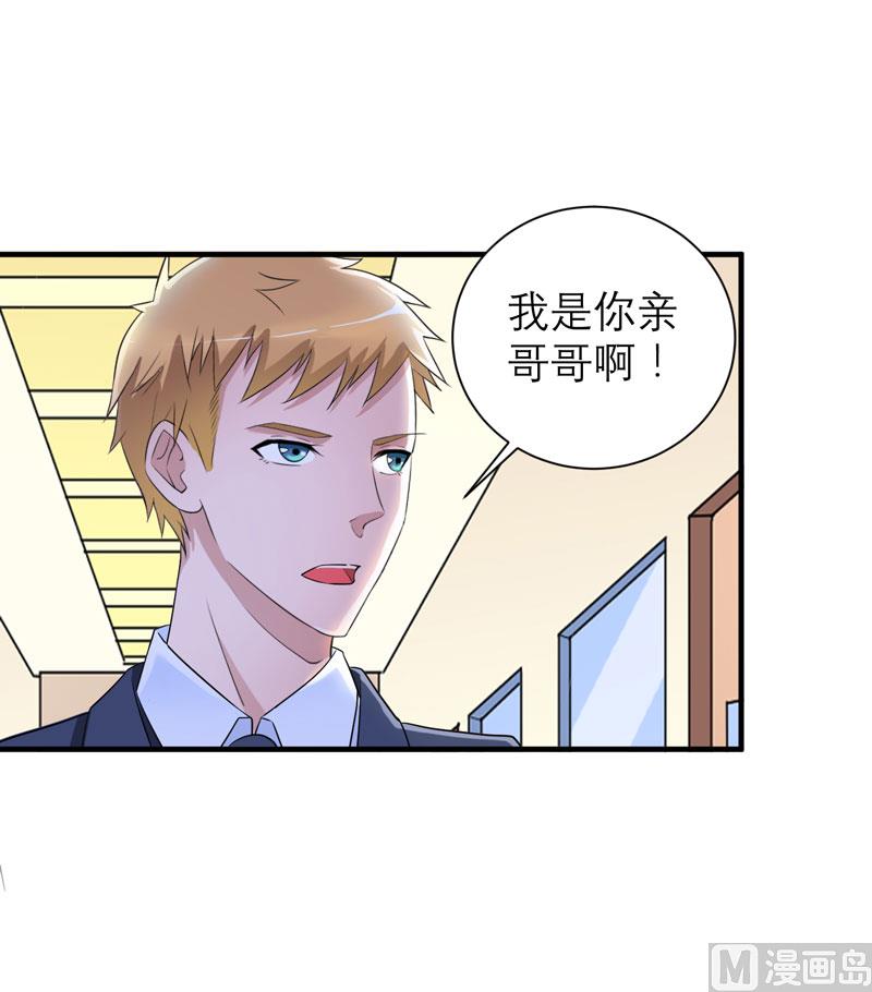 第70话 哥哥带我走13