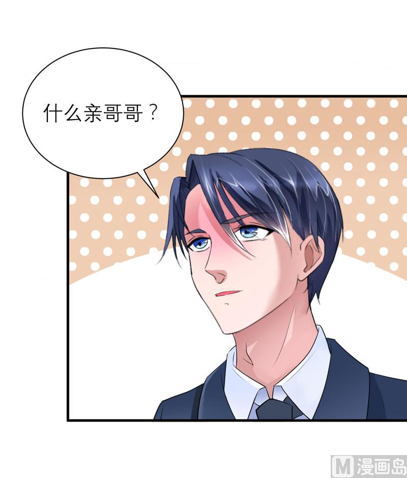 第70话 哥哥带我走17