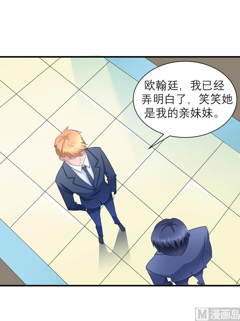 第70话 哥哥带我走18