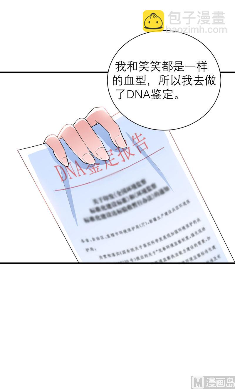 第70话 哥哥带我走19