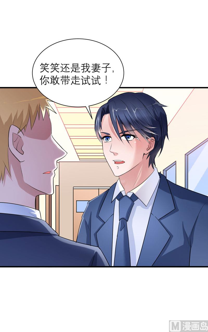 第70话 哥哥带我走23