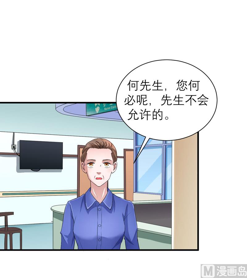 第70话 哥哥带我走8