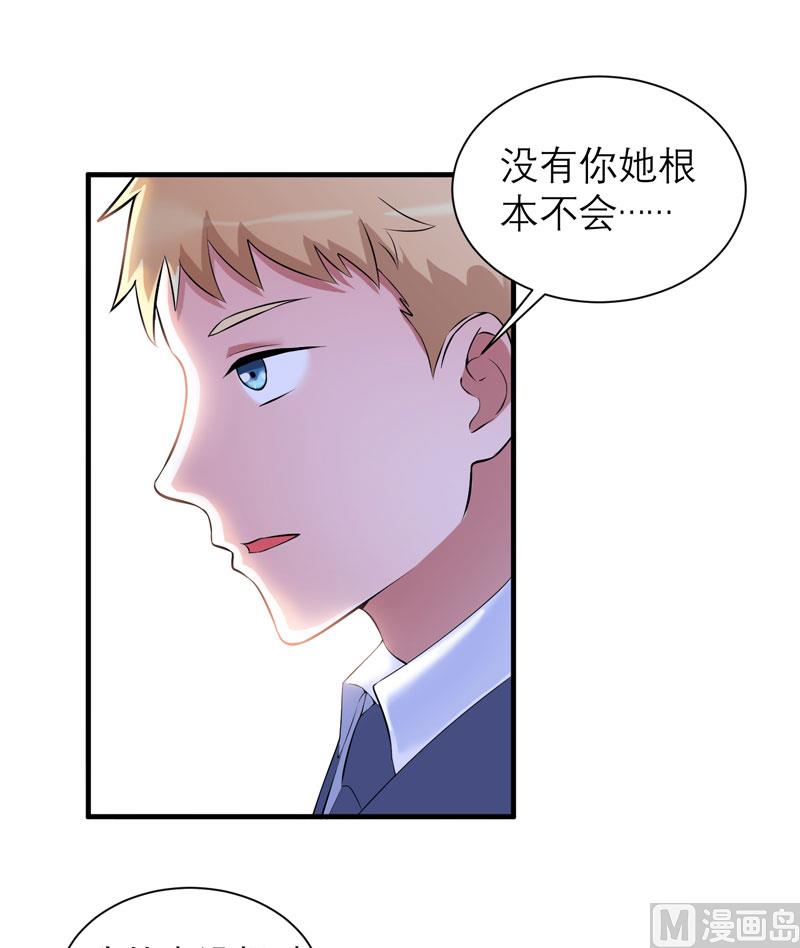 第71话 不会让你们再伤害笑笑！10