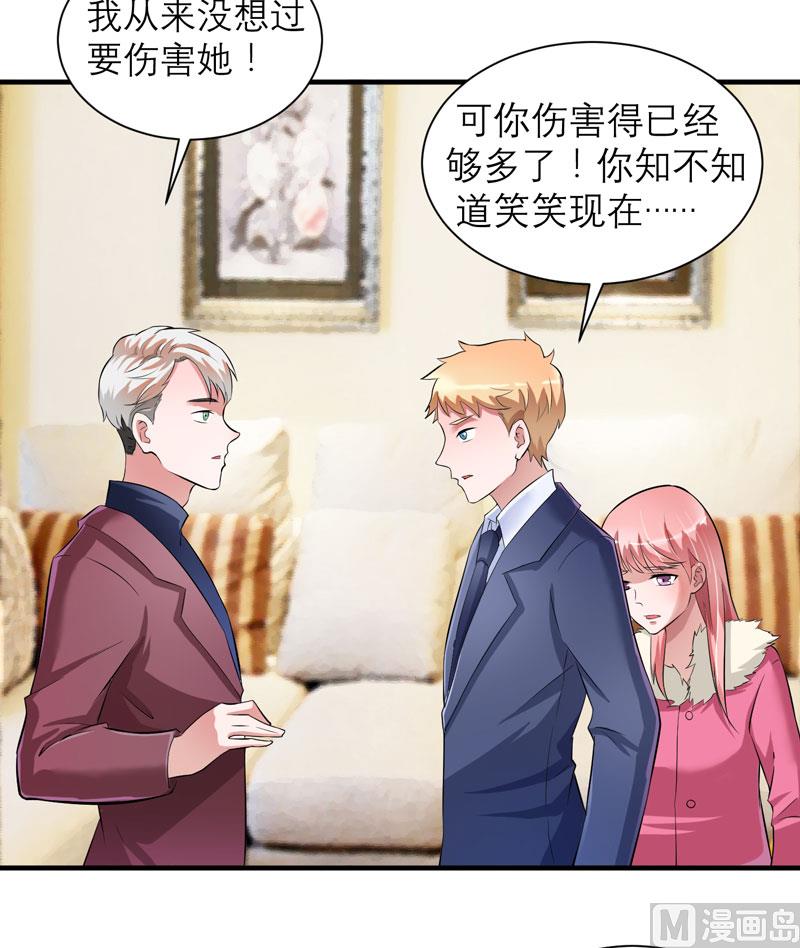 第71话 不会让你们再伤害笑笑！11