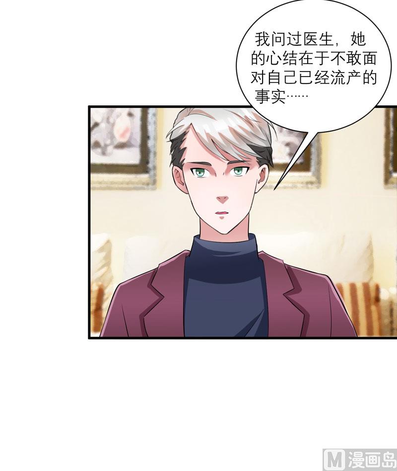 第71话 不会让你们再伤害笑笑！12