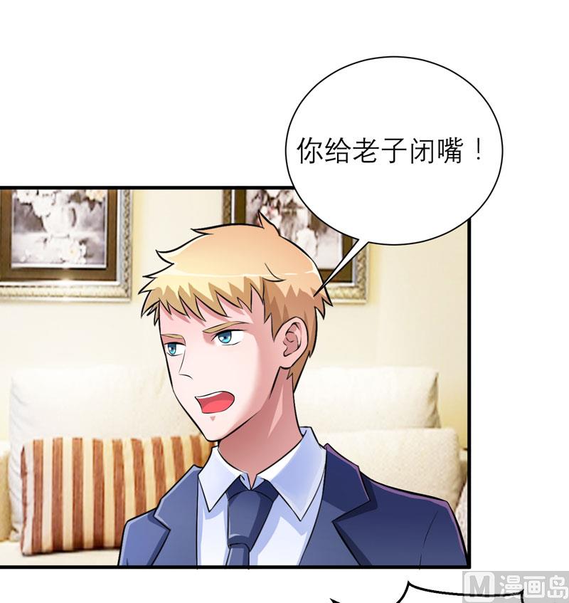 第71话 不会让你们再伤害笑笑！13
