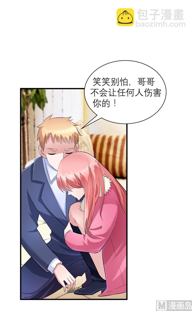 第71话 不会让你们再伤害笑笑！16