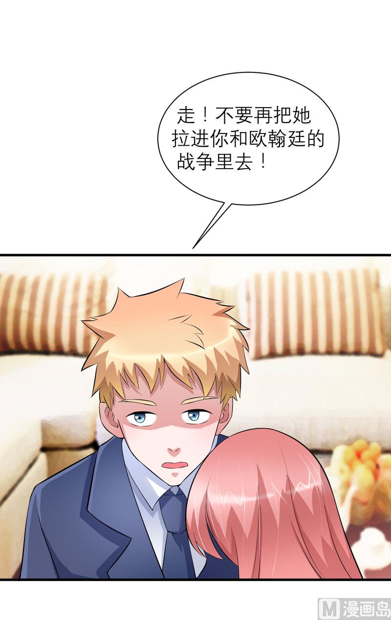 第71话 不会让你们再伤害笑笑！18