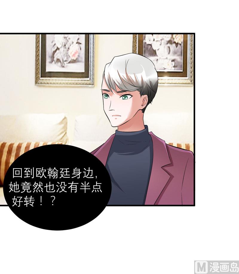 第71话 不会让你们再伤害笑笑！19