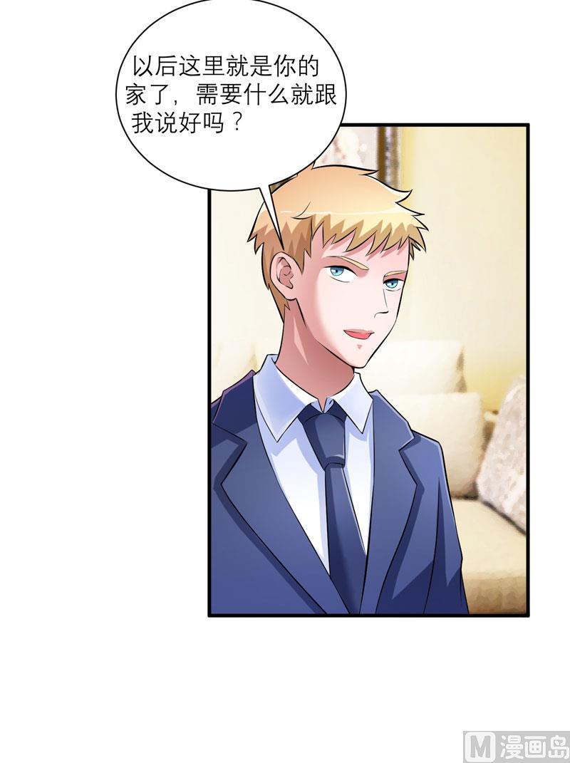 第71话 不会让你们再伤害笑笑！2