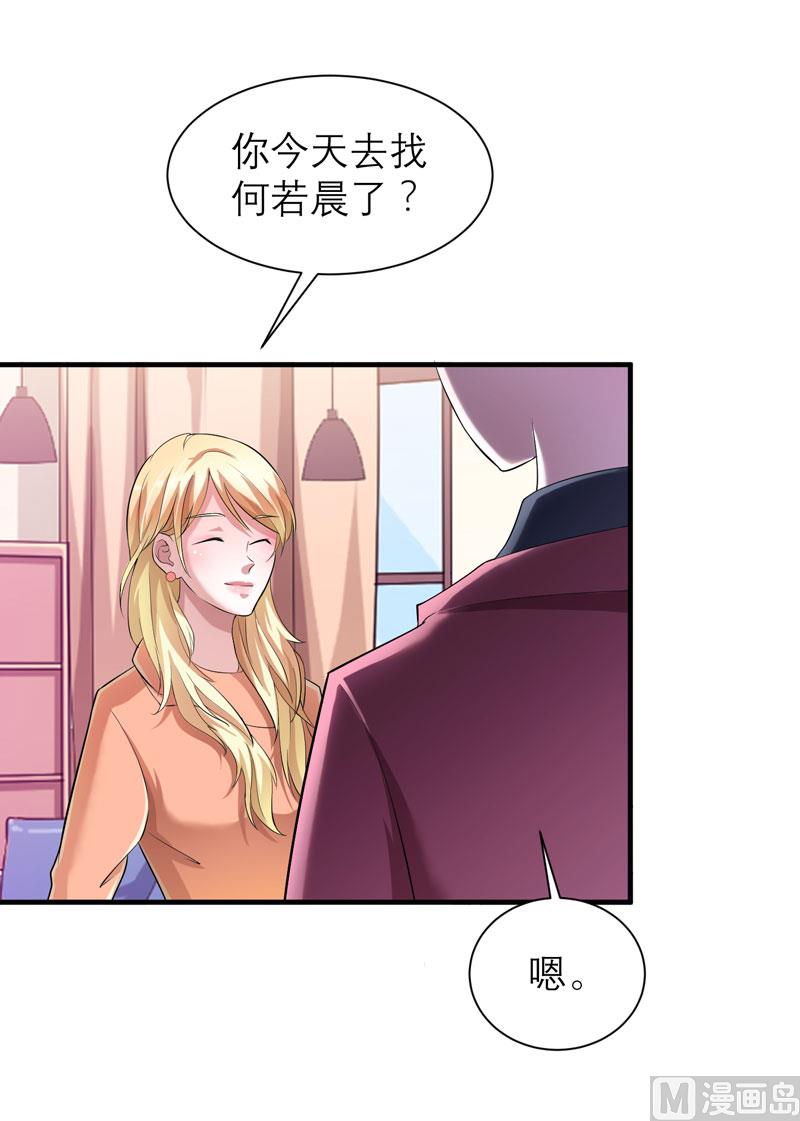 第71话 不会让你们再伤害笑笑！24