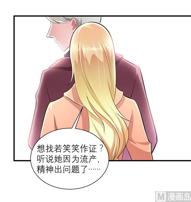 第71话 不会让你们再伤害笑笑！25