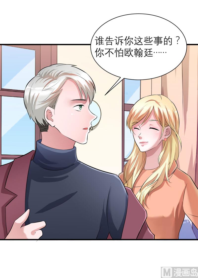 第71话 不会让你们再伤害笑笑！26