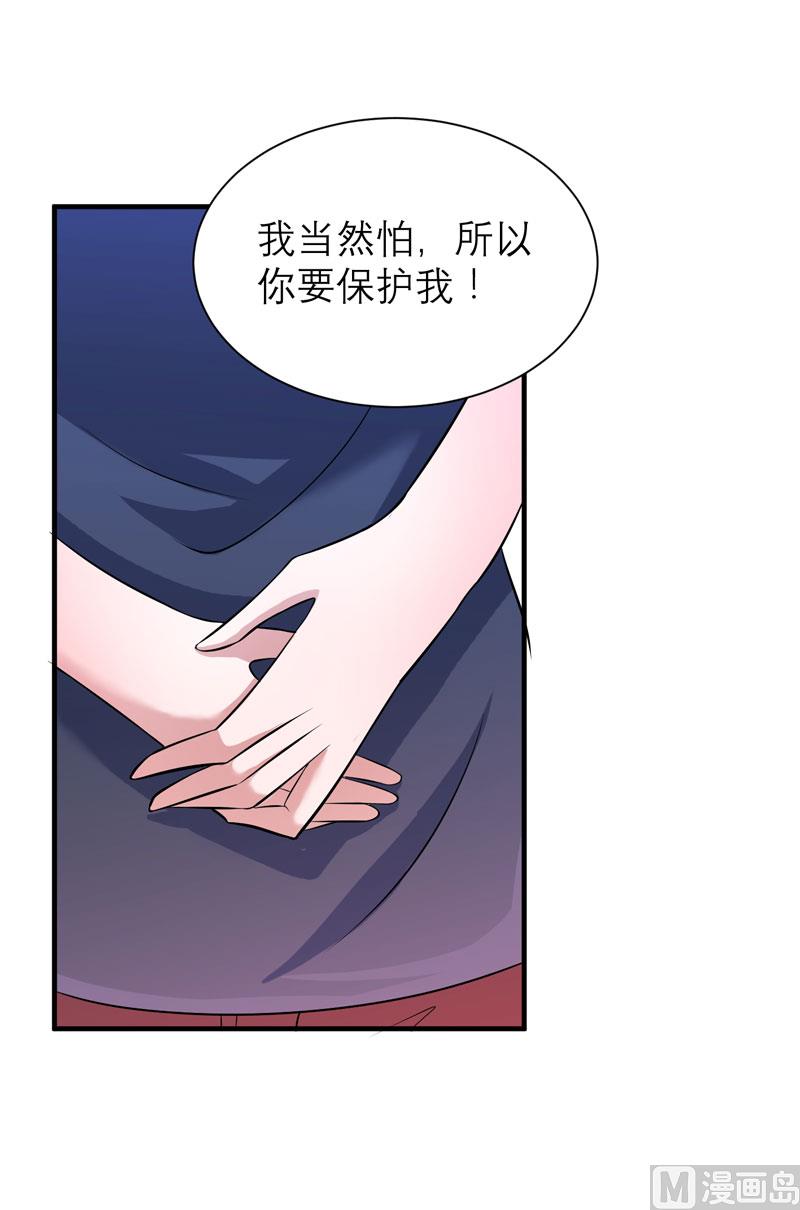第71话 不会让你们再伤害笑笑！27