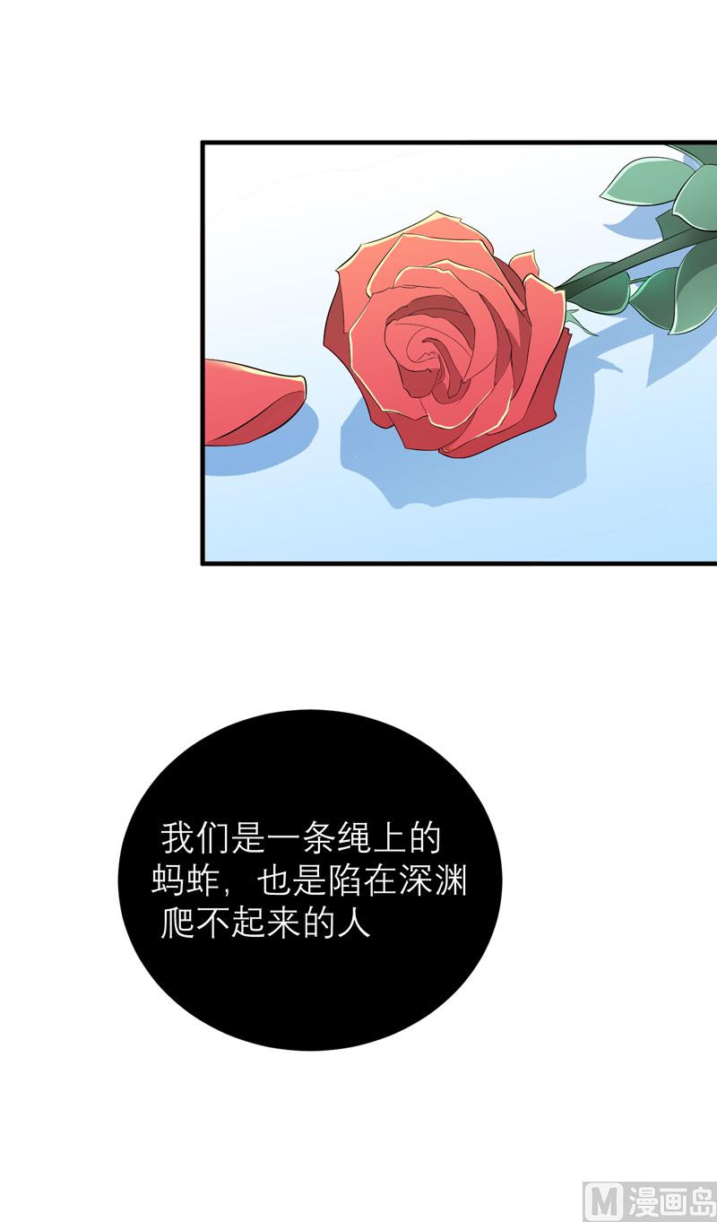 第71话 不会让你们再伤害笑笑！29