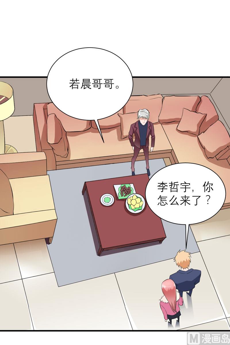 第71话 不会让你们再伤害笑笑！5