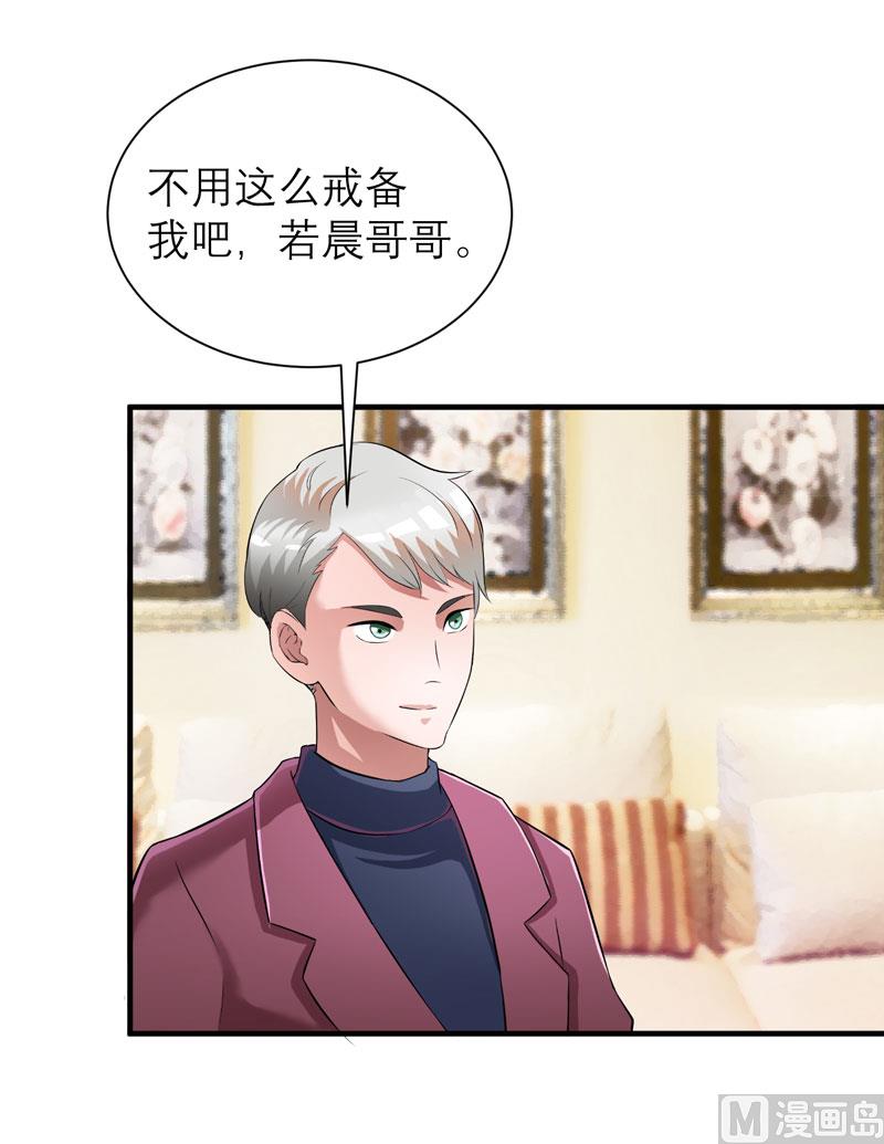 第71话 不会让你们再伤害笑笑！6
