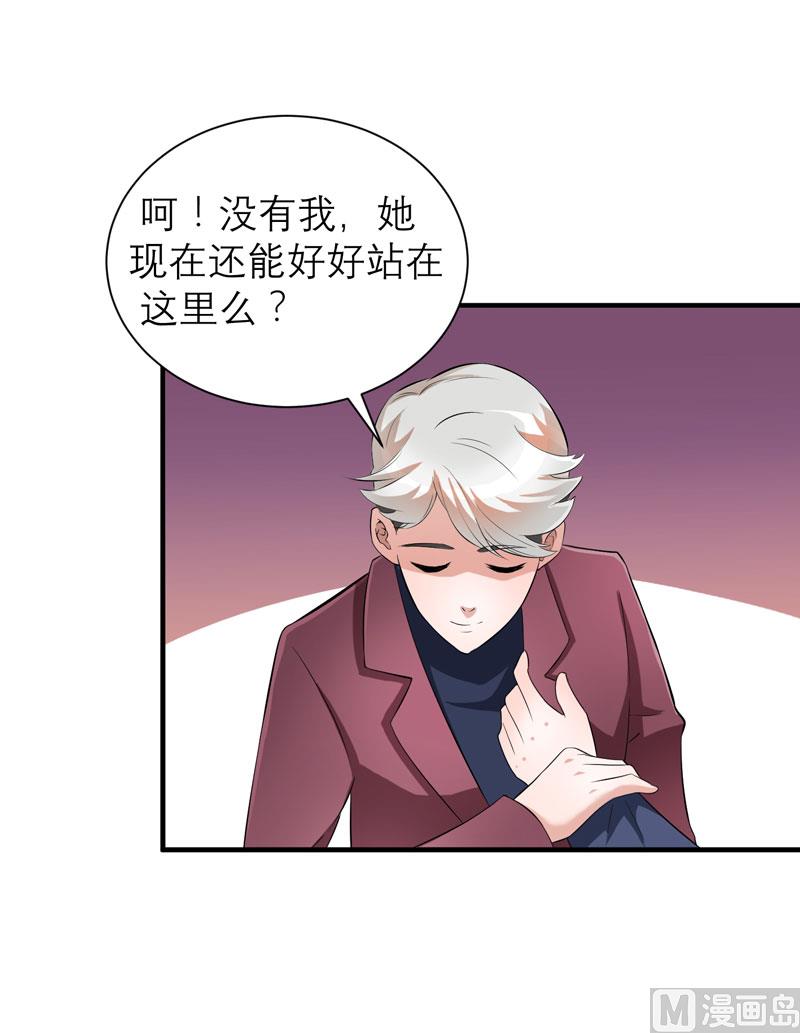 第71话 不会让你们再伤害笑笑！9