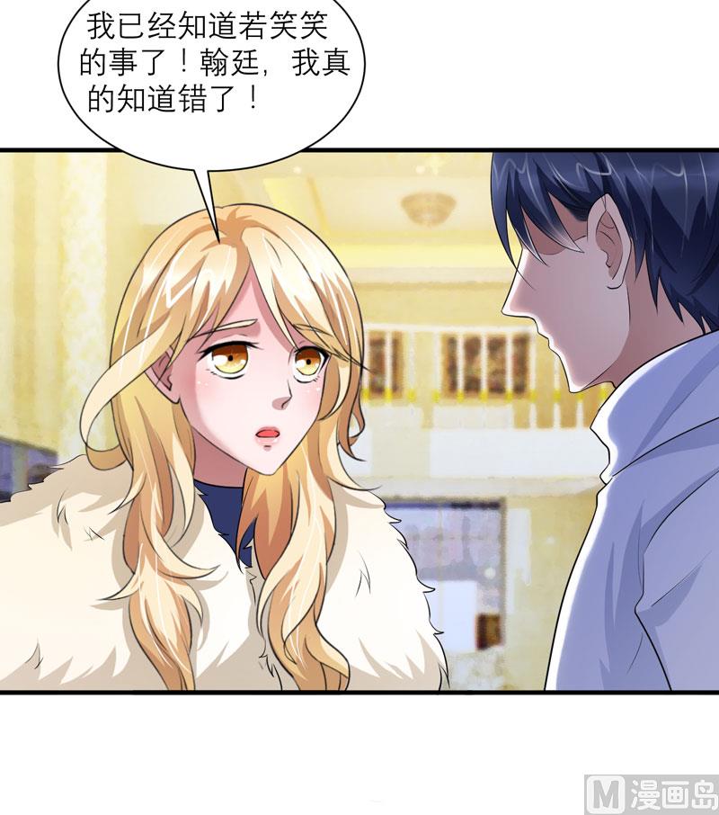 第72话 所有的错都怪我吗？12