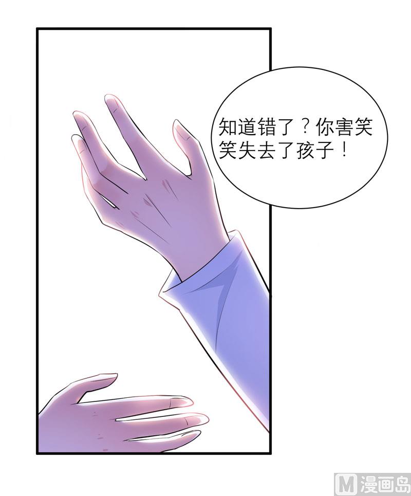 第72话 所有的错都怪我吗？14