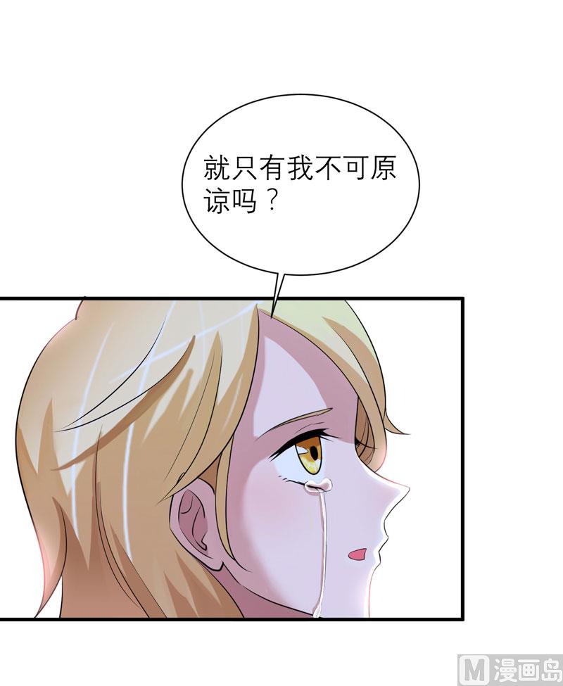 第72话 所有的错都怪我吗？17