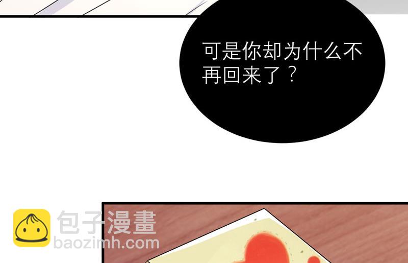 第72话 所有的错都怪我吗？27
