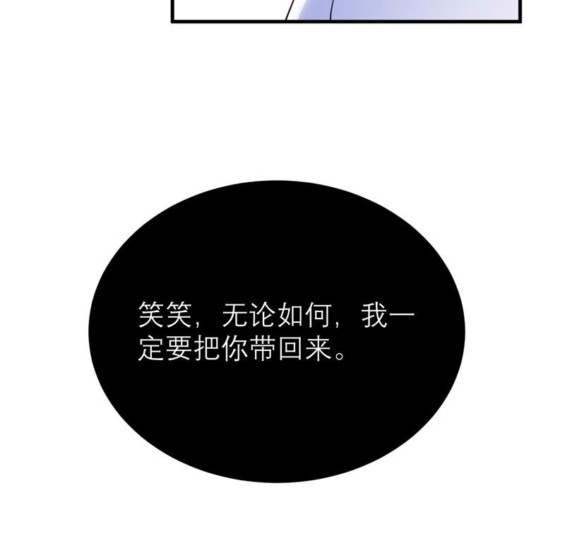 第72话 所有的错都怪我吗？33