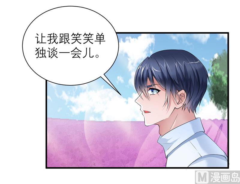 第74话 一定要找到你13