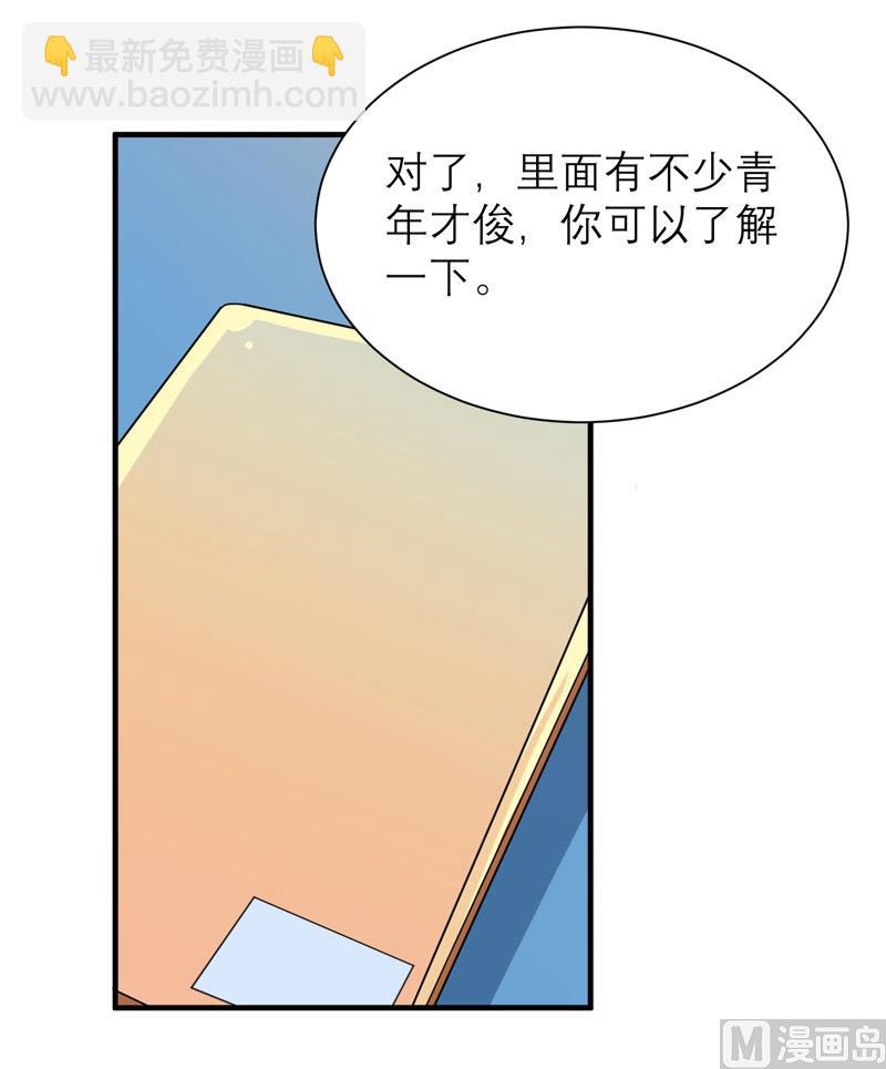 第81话 不能老是陷在过去11