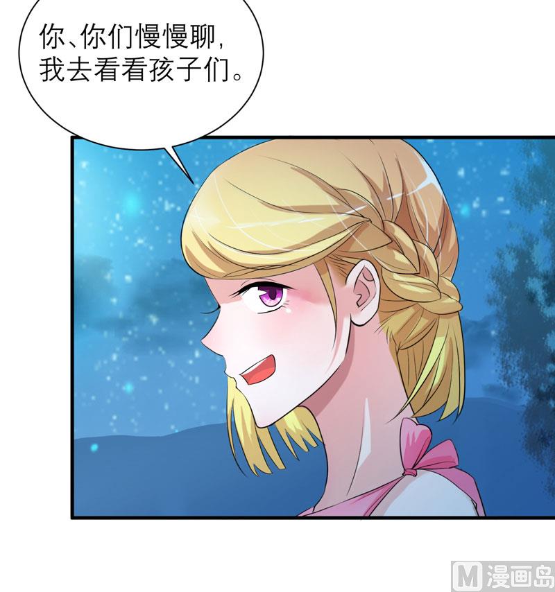 第81话 不能老是陷在过去13
